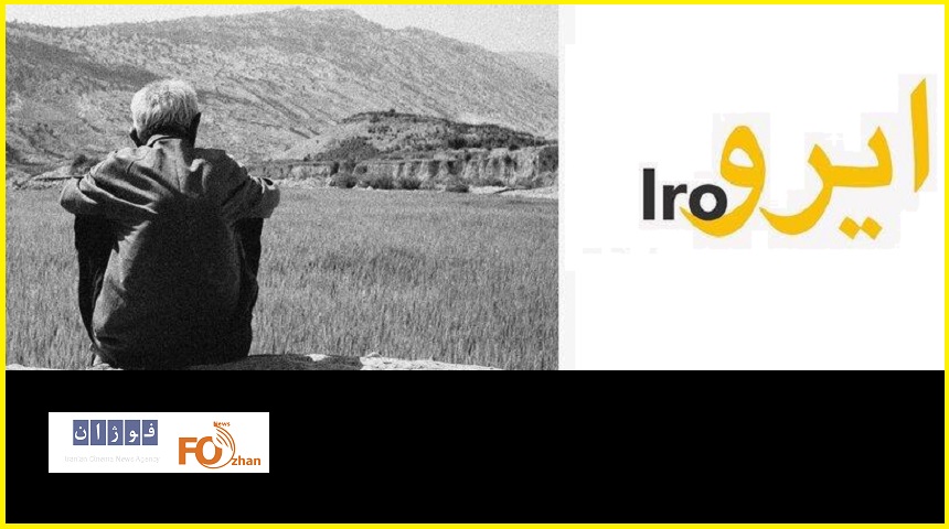 «ایرو»در اسپکتکل بروکلین اکران می شود