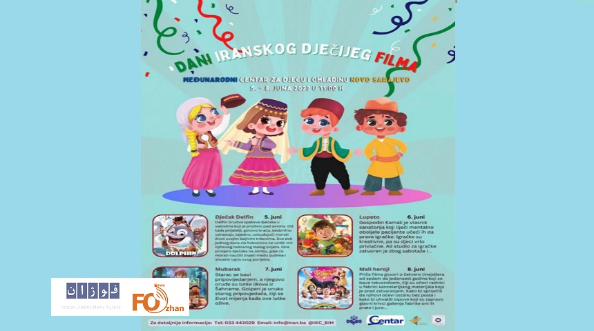 چند فیلم  ایرانی برای کودکان بوسنی و هرزگوین اکران می‌شود
