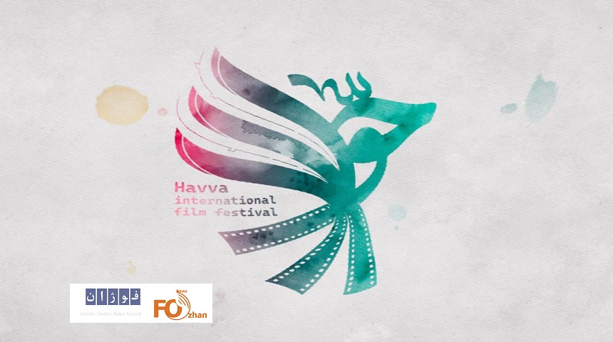 سینمافرهنگ؛ میزبان نخستین جشنواره بین‌المللی فیلم حوا شد