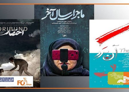 مستندهای پانزدهمین جشنواره«سینماحقیقت»به نمایش در می آید