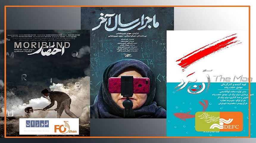 مستندهای پانزدهمین جشنواره«سینماحقیقت»به نمایش در می آید