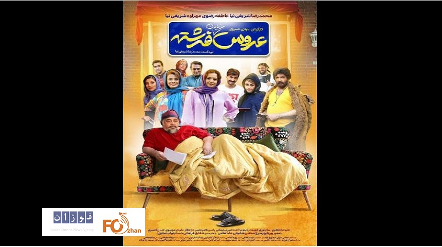 «عروس خیابان فرشته»به باشگاه ۱۰میلیاردی ها پیوست