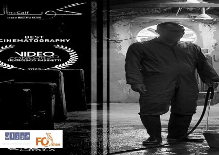 مسعود امینی تیرانی برای«گوساله» برنده جایزه فیلمبرداری شد