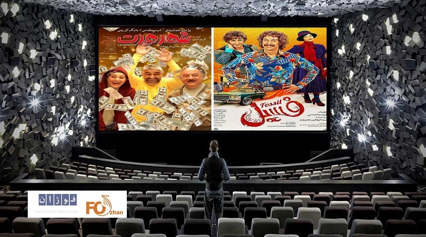 گیشه روزانه نیم بها سینما خوش درخشید