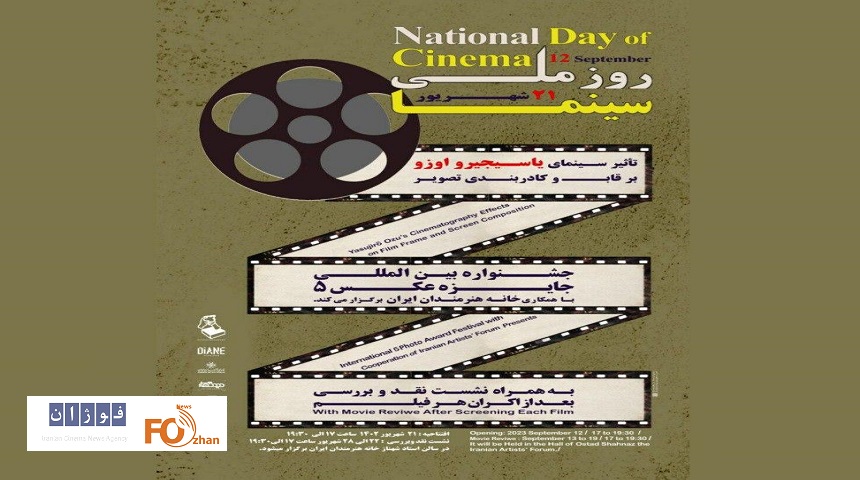 «عکس ۵» با خانه هنرمندان ایران در روز ملی سینما همکاری دارد