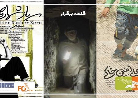 ۳ مستند دیگر از «سینماحقیقت» به نمایش در می آید