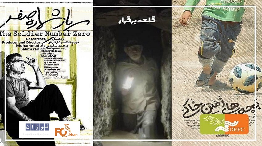 ۳ مستند دیگر از «سینماحقیقت» به نمایش در می آید