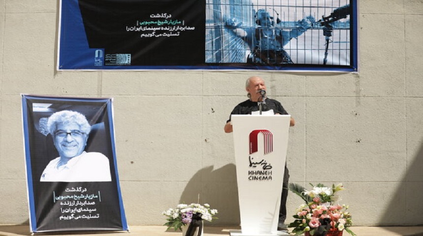 مراسم بدرقه مازیار شیخ محبوبی به آرامگاه ابدی برگزار شد