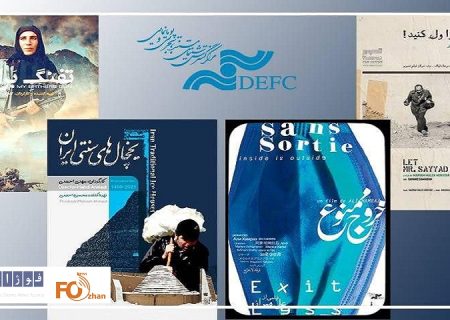 مستندهای «سینماحقیقت»در روز یکشنبه به نمایش در می آید