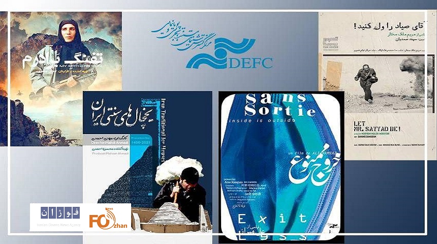 مستندهای «سینماحقیقت»در روز یکشنبه به نمایش در می آید