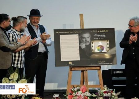 از کتاب «هندسه بازیگری» رونمایی شد