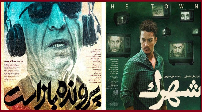 دو فیلم جدید از چهارشنبه به چرخه اکران می پیوندند