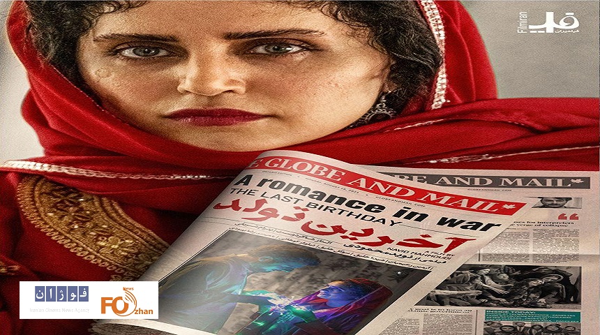 از پوستر رسمی «آخرین تولد» رونمایی شد