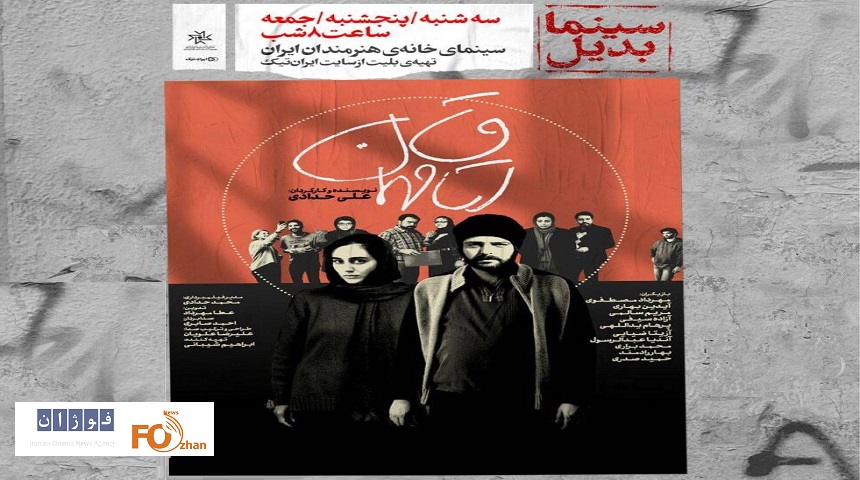 از پوستر فیلم«اتاق‌مهمان» رونمایی شد