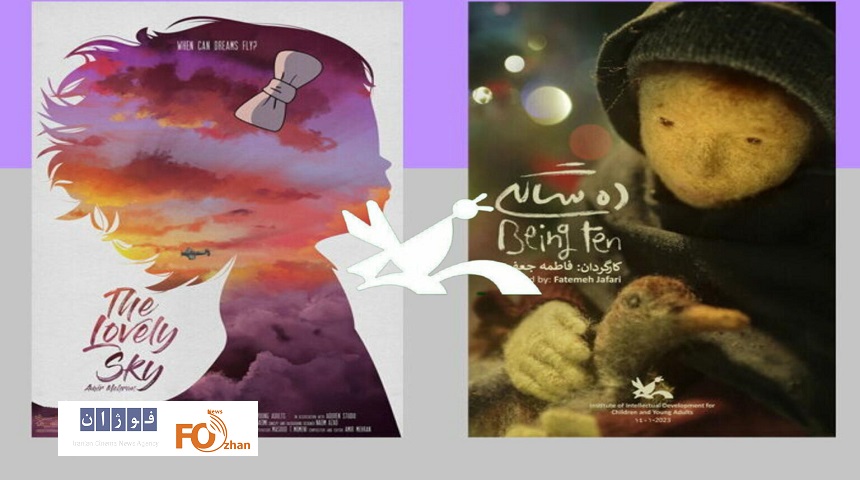 «ده‌سالگی» و «آسمان دوست داشتنی»در وارنا حضور دارند