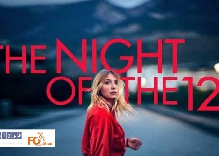 «شب دوازدهم»در فرهنگسرای ارسباران نقد و بررسی می شود