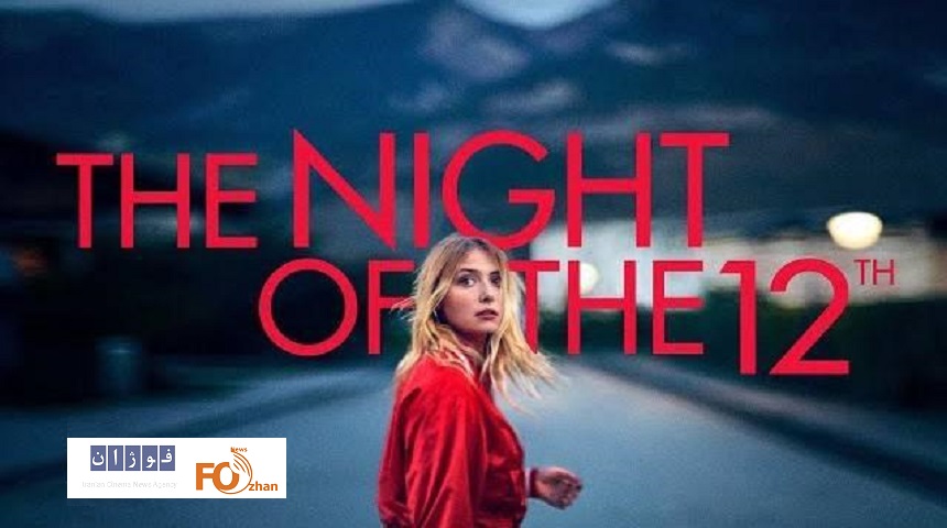 «شب دوازدهم»در فرهنگسرای ارسباران نقد و بررسی می شود