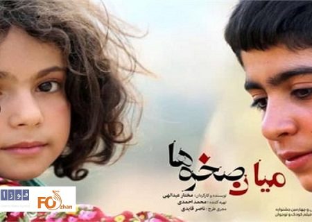 «میان صخره‌ها»از جشنواره روسی ۳جایزه گرفت