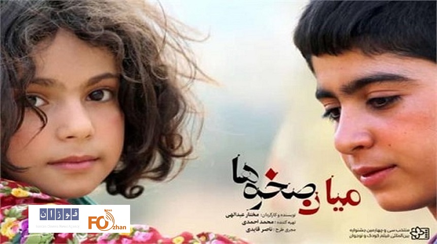 «میان صخره‌ها»از جشنواره روسی ۳جایزه گرفت