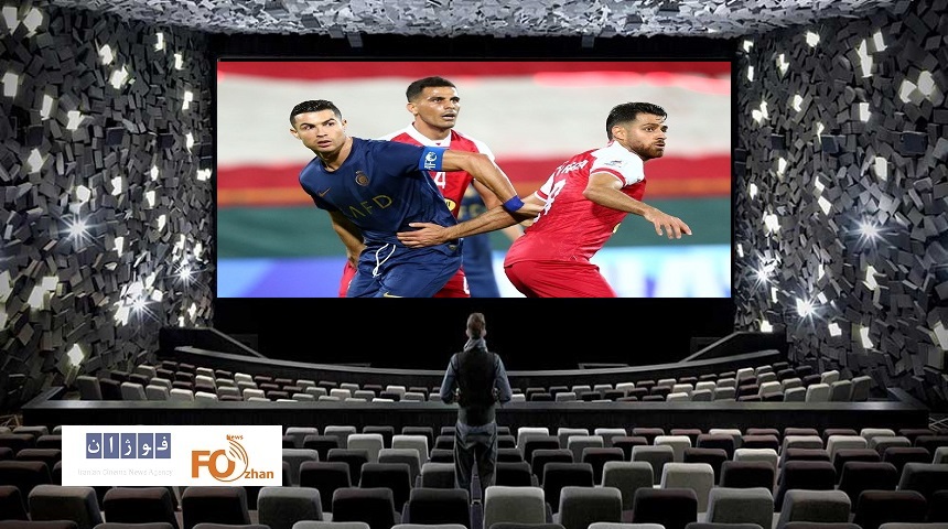گیشه روزانه و نیم بها سینما تحت تاثیر«رونالدو» باخت داد