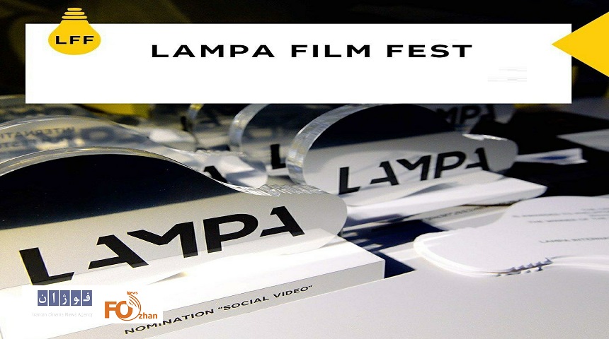 چند فیلم کوتاه ایرانی به جشنواره فیلم «لمپا»‌روسیه راه افتند