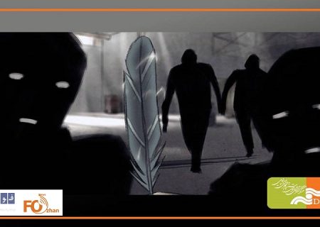 انیمیشن «پر» به جشنواره اتریشی راه یافت