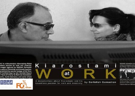 «کیارستمی مشغول کار است» در بوسان به نمایش درمی آید