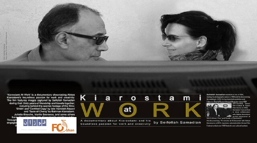 «کیارستمی مشغول کار است» در بوسان به نمایش درمی آید