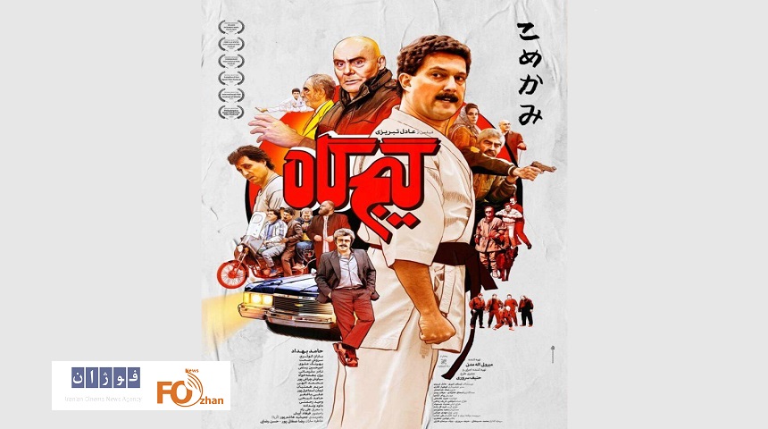 «گیج‌گاه» در سه رشته نامزد جشنواره ایتالیایی شد