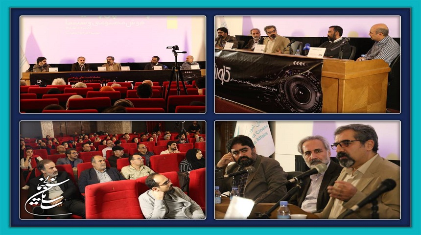 اولین نشست«کاوش سپهر»برگزار شد