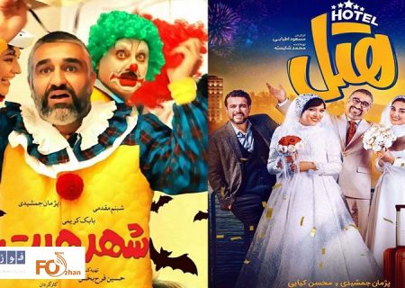 «هتل»و«شهر هرت»در یک قدمی پیوستن به دو باشگاه میلیاردی قرار گرفتند