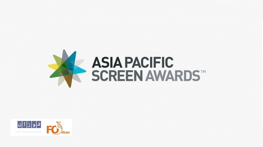 جوایز سینمایی آسیاپاسیفیک نامزدهای خود شناخت