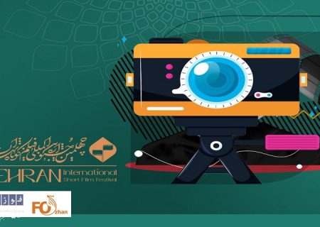 عکاسان راه‌یافته به مسابقه و نمایشگاه عکس«ایران من»معرفی شدند