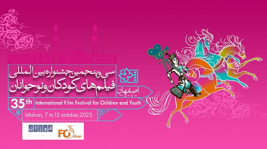 اسامی نامزدهای دو بخش جشنواره فیلم‌های کودکان و نوجوانان اعلام شد