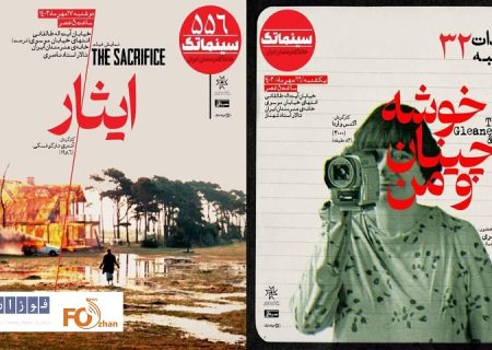 برنامه های هفته آینده سینما تک مشخص شد