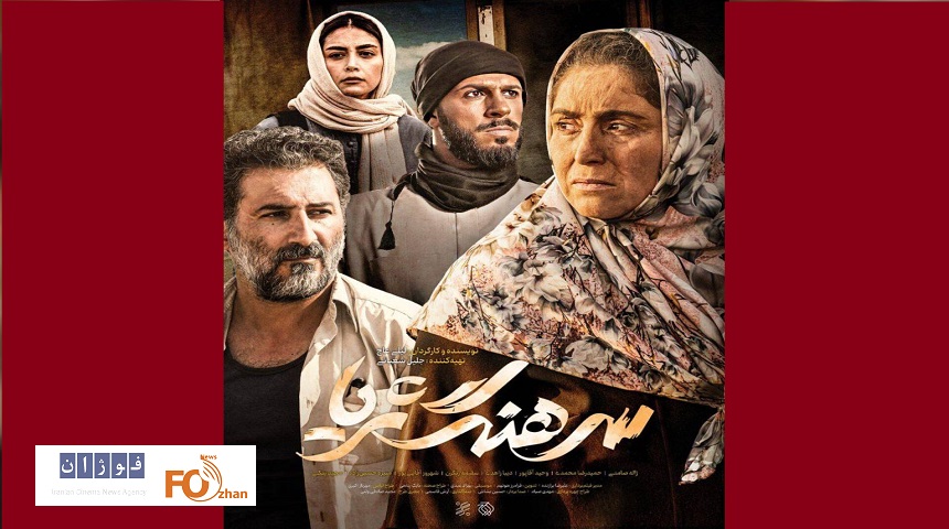 از پوستر «سرهنگ ثریا» در آستانه اکران این فیلم رونمایی شد