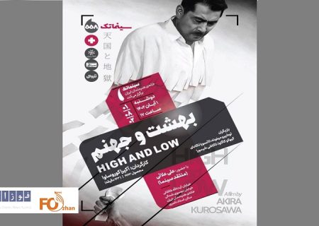 برنامه مستندات یکشنبه و سینماتک مشخص شد