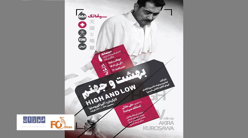 برنامه مستندات یکشنبه و سینماتک مشخص شد