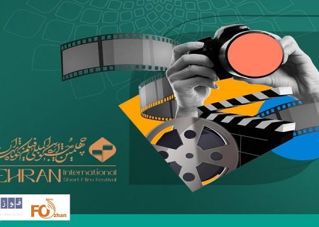 آثار داستانی راه یافته به جشنواره بین‌المللی فیلم کوتاه تهران معرفی شدند