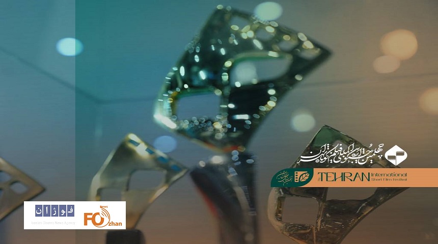 اسامی نامزدهای چهلمین جشنواره فیلم کوتاه تهران اعلام شد