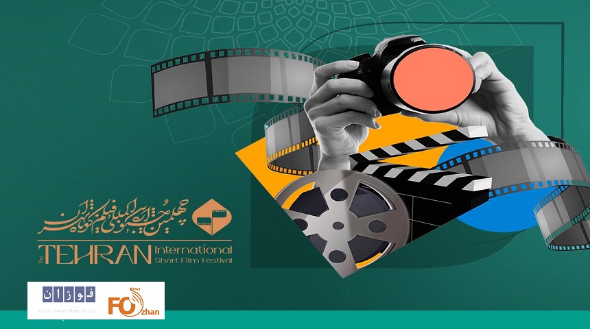 آثار داستانی راه یافته به جشنواره بین‌المللی فیلم کوتاه تهران معرفی شدند