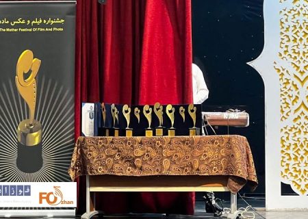 برگزیدگان سومین جشنواره فیلم و عکس «مادر» معرفی شدند