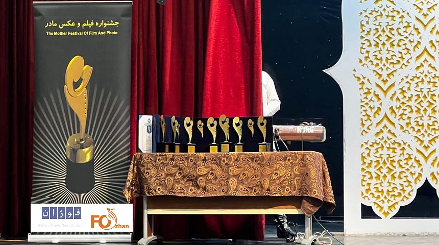 برگزیدگان سومین جشنواره فیلم و عکس «مادر» معرفی شدند