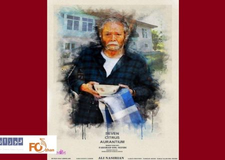 «هفت بهار نارنج» در بخش رقابتی جشنواره داکا پذیرفته شد