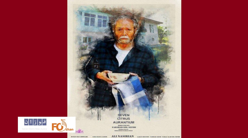 «هفت بهار نارنج» در بخش رقابتی جشنواره داکا پذیرفته شد