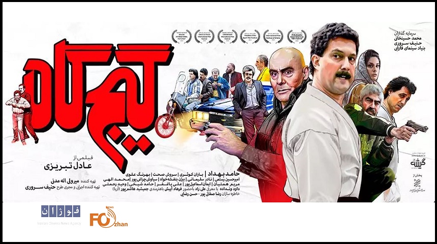 «گیج گاه»در فرهنگسرای ارسباران، نقد و بررسی می شود