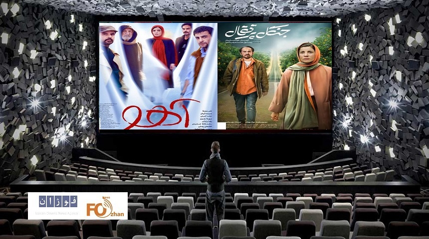 گیشه روزانه سینما با اضافه  شدن دوفیلم به چرخه اکران دنبال شد