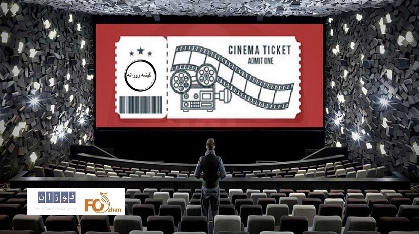 گیشه روزانه سینما سرانجام با سمفا بروزرسانی شد