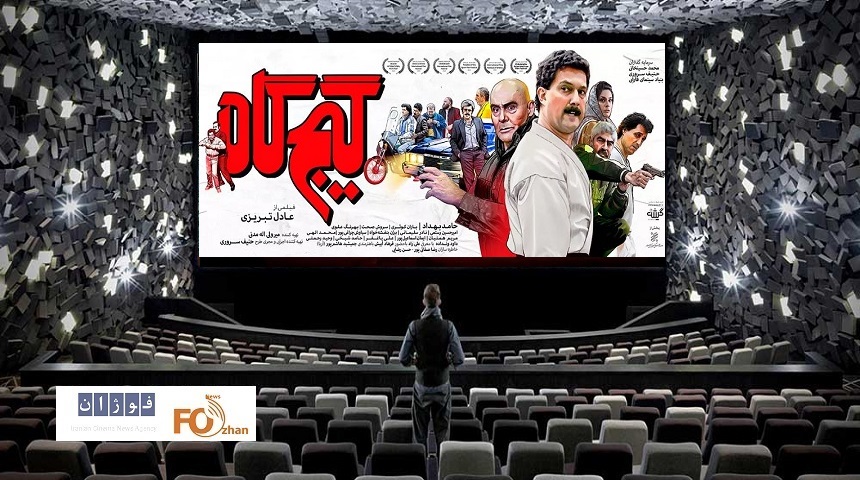 گیشه روزانه سینما ۱/۴میلیارد تومان فروش داشت