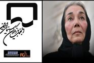 انجمن بازیگران سینما به مناسبت درگذشت پروانه معصومی متنی منتشر کرد